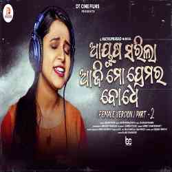 Ayusha Sarila Aji Mo Premara Bodhe - Female